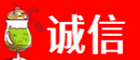 中山诚信烟酒经营部