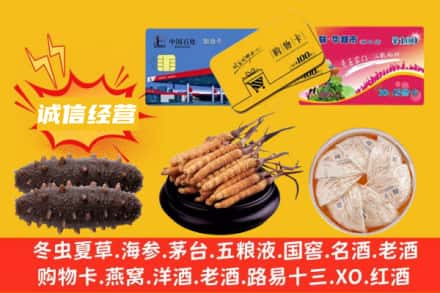 中山回收礼品