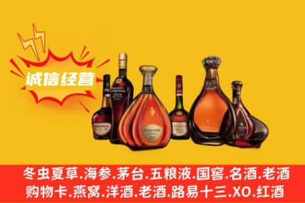 中山回收洋酒