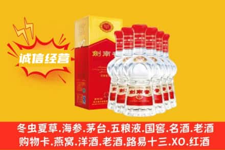 中山上门回收剑南春