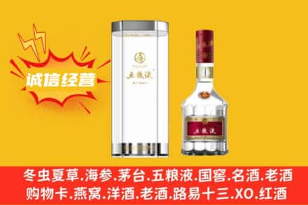 中山回收五粮液