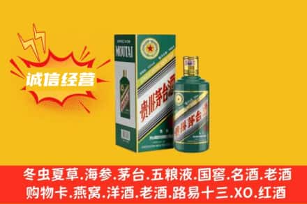 中山回收生肖茅台酒