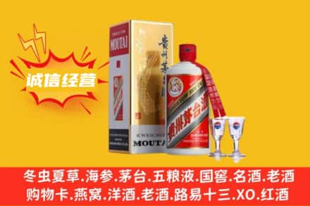 中山回收飞天茅台酒