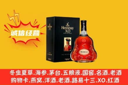 中山回收轩尼诗洋酒