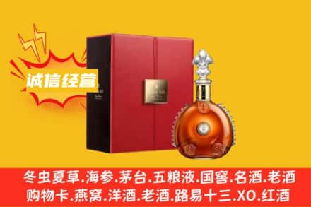 中山回收人头马洋酒