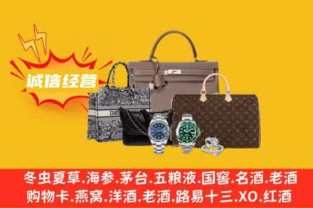 中山回收奢侈品