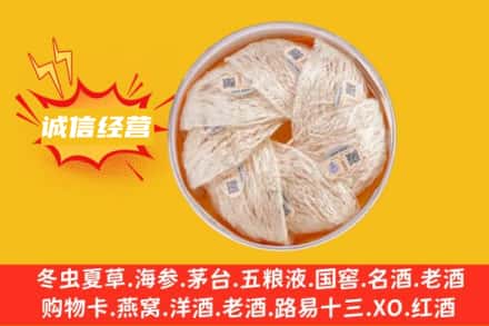 中山回收燕窝