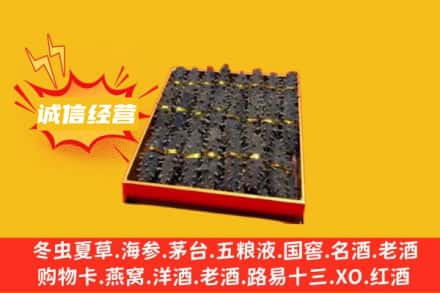 中山回收海参