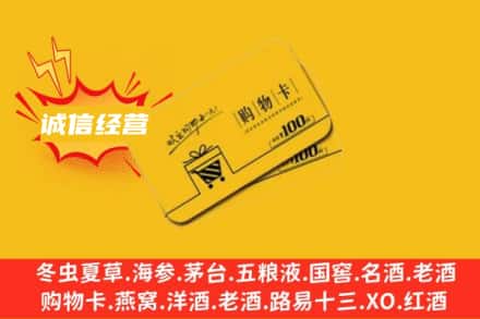 中山回收购物卡