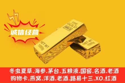 中山回收黄金