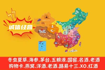 中山诚信烟酒经营部